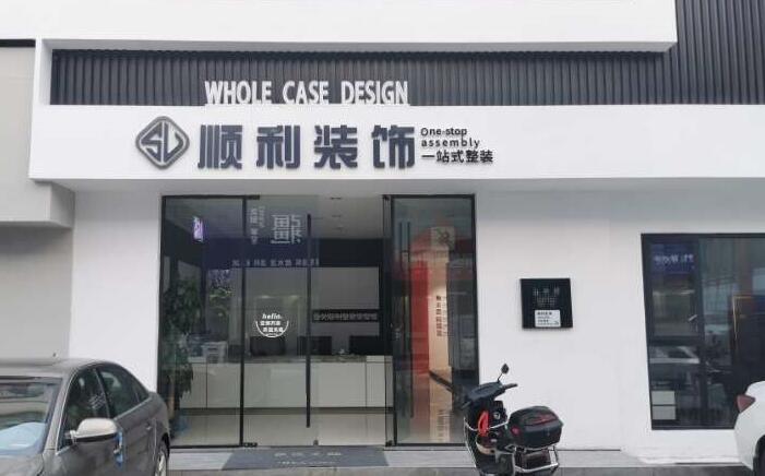 昌都左贡县装修公司