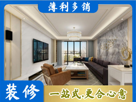 昌都左贡县装修新房