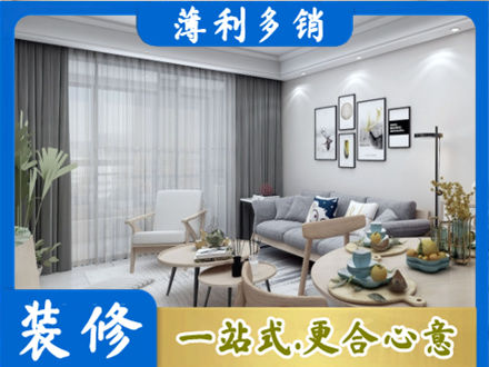 昌都左贡县装修店