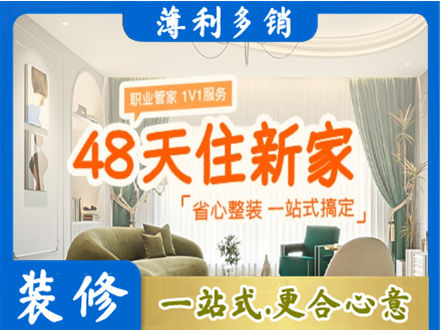昌都左贡县新房整装