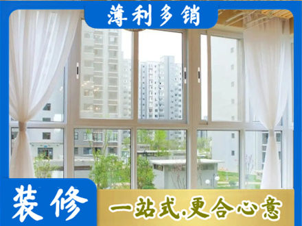 昌都左贡县正规阳台封窗装修